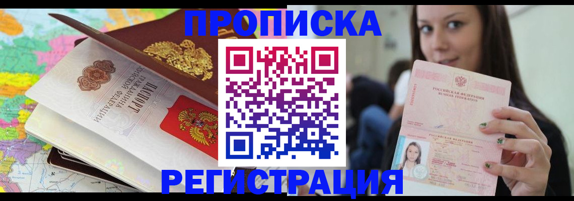 прописка ребенка в Губкинском