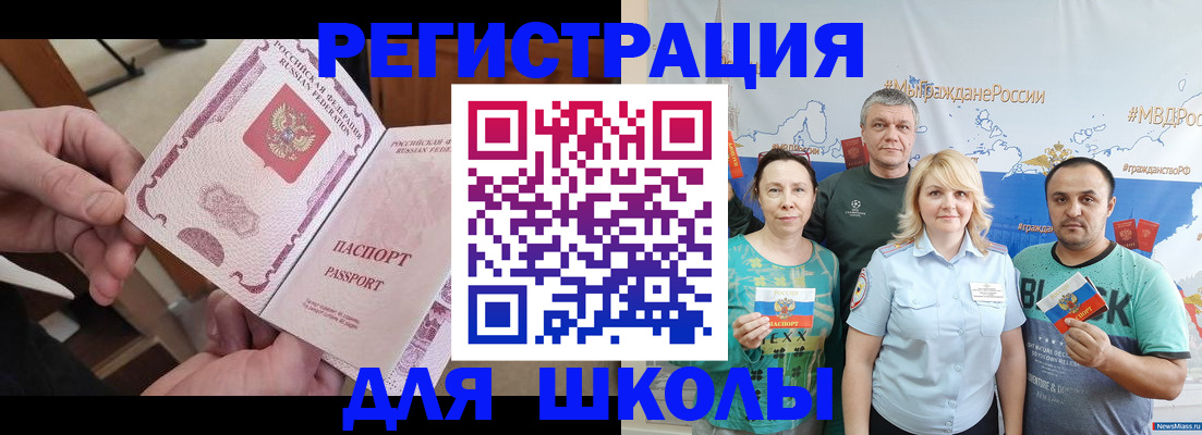 временная регистрация 2025 в Губкинском